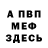 МЕТАДОН белоснежный nimocs