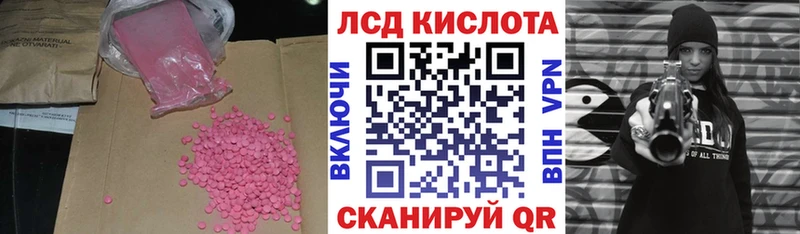 LSD-25 экстази кислота  Купино 