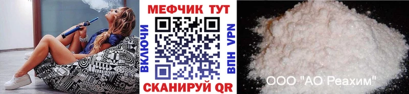 МЕФ кристаллы Купино