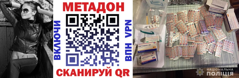 где найти наркотики Купино Метадон мёд